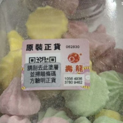 步骤1：找到防伪涂层