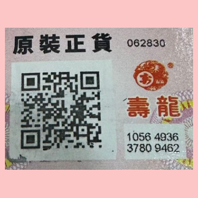 步骤2：刮开涂层